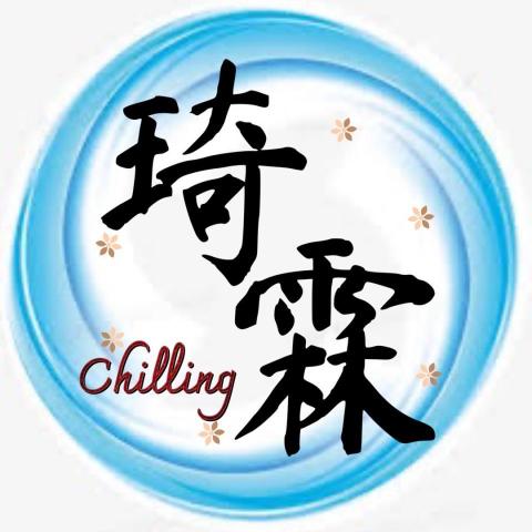 琦霖工作室